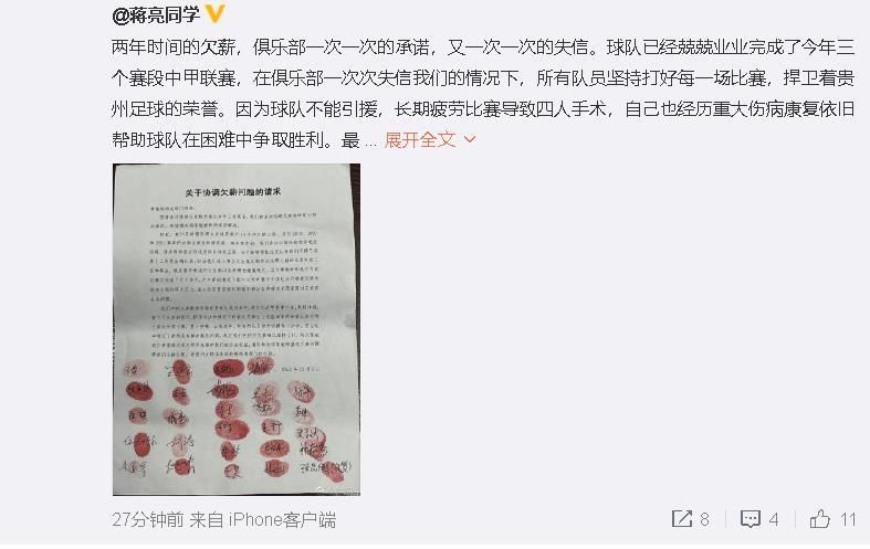 但结果这成了无力的口头威胁，次日球队仍然照常放假了。